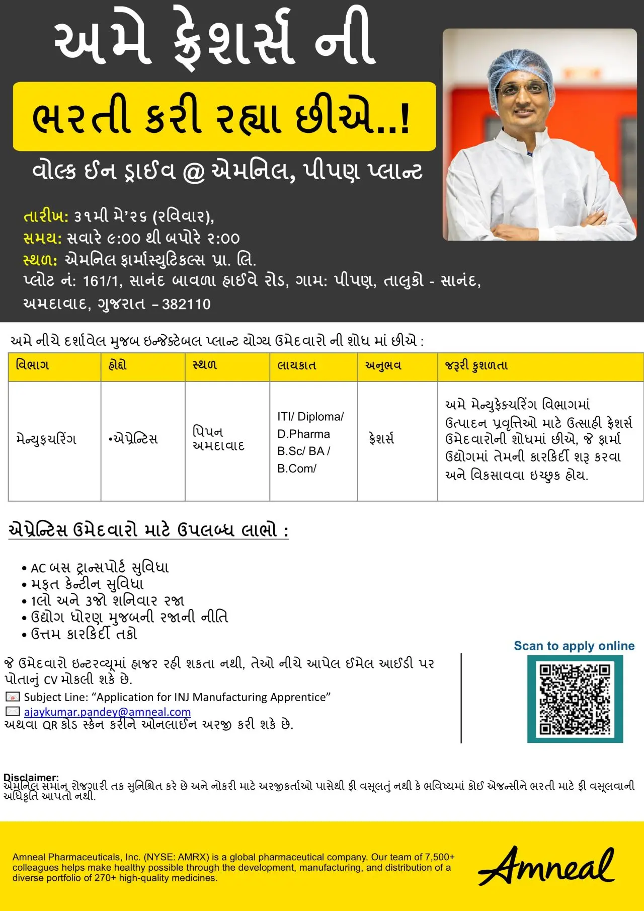 Amneal Walk-In Manufacturing 4 Amneal Walk-In Manufacturing